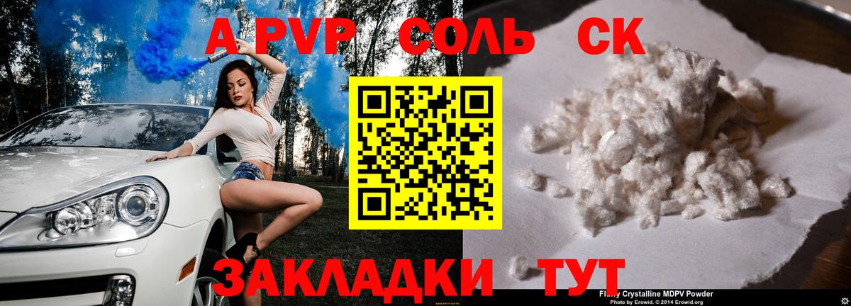 Шатура  Alpha-PVP кристаллы  Вход с VPN  Alpha-PVP Соль 