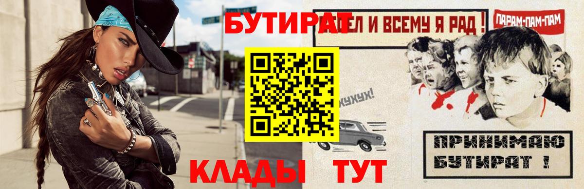 Бутират 99% Шатура