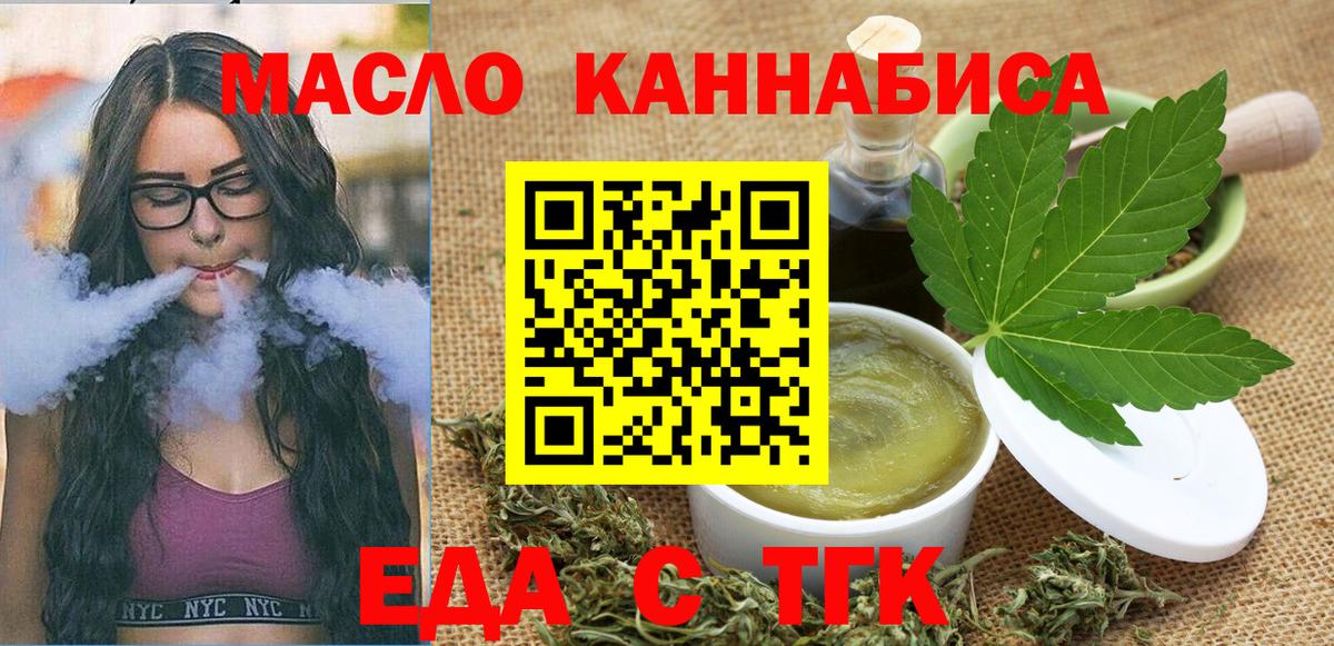Печенье с ТГК конопля  Вход с VPN  Шатура 