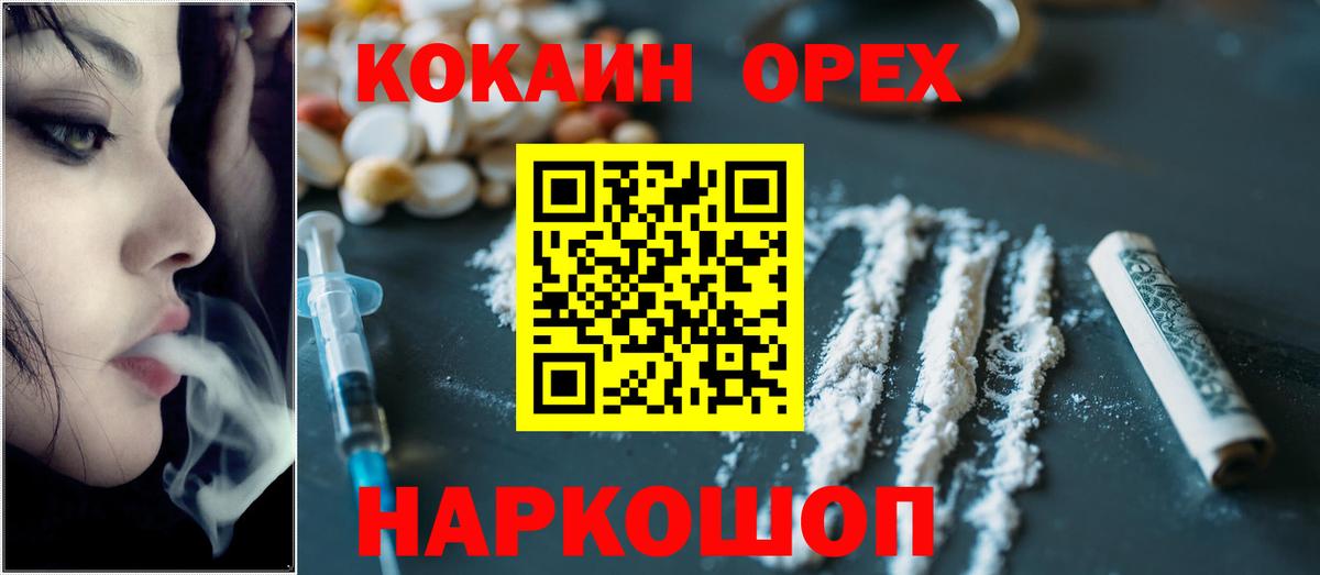 КОКАИН Перу  КОКАИН Перу  Шатура  Вход с VPN 
