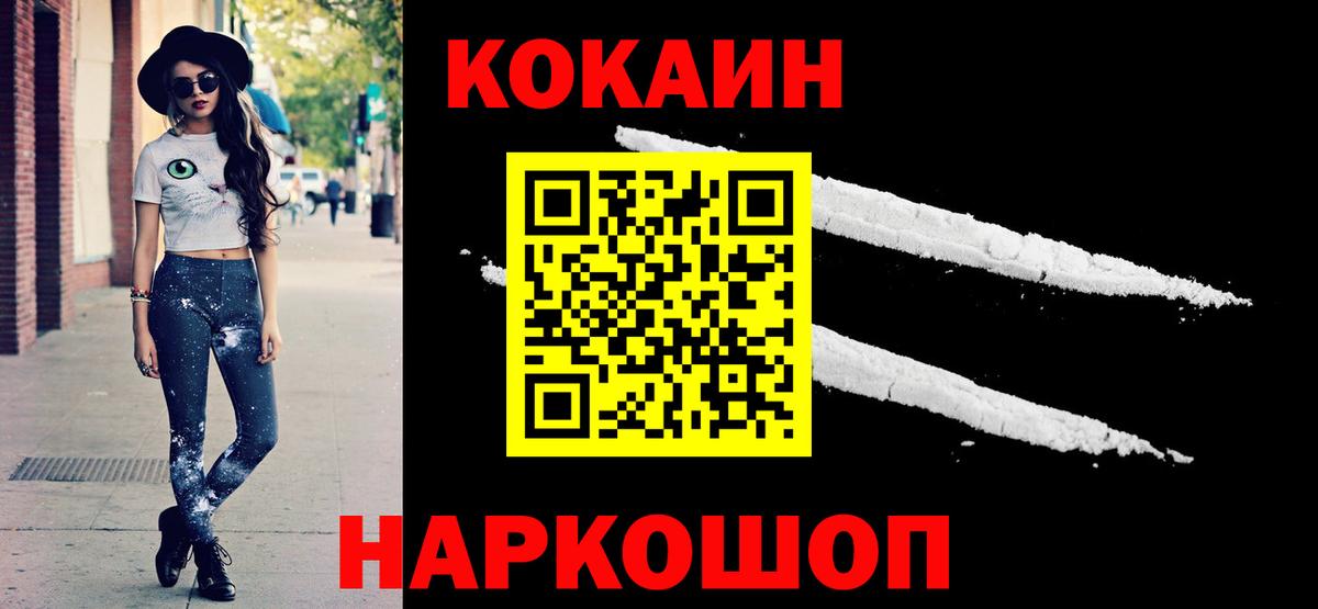 КОКАИН FishScale Шатура
