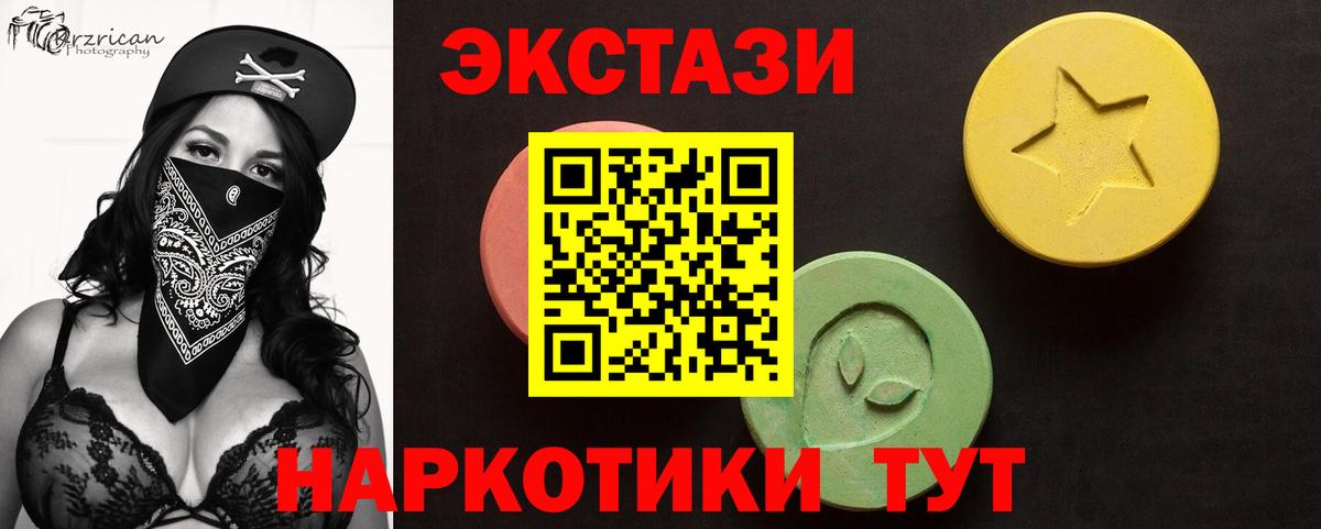 Шатура  Ecstasy  Вход с VPN  Ecstasy Дубай 