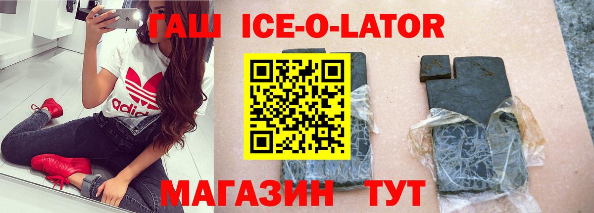 ГАШ VHQ Шатура