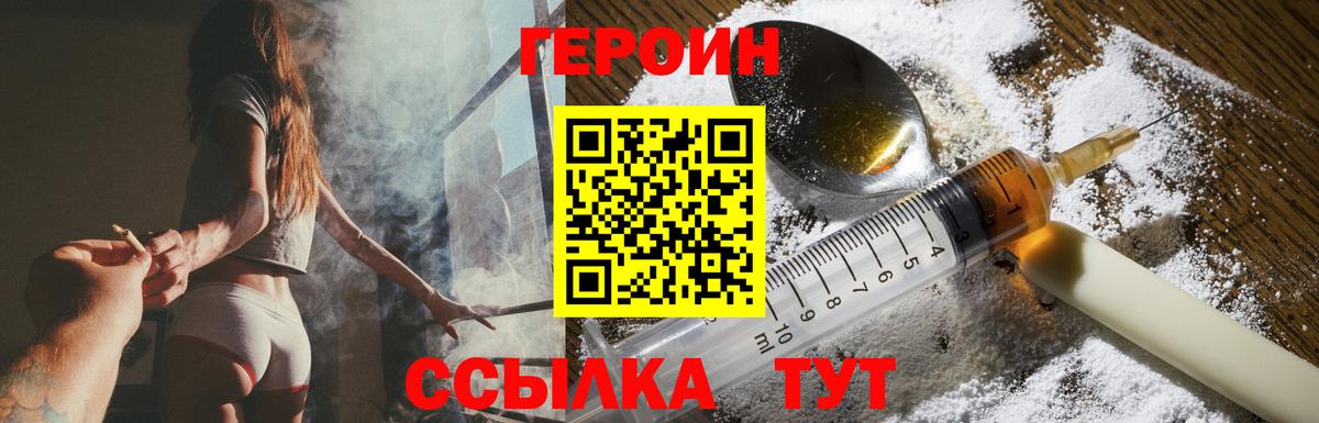 Героин  Вход с VPN  Шатура  Героин гречка 
