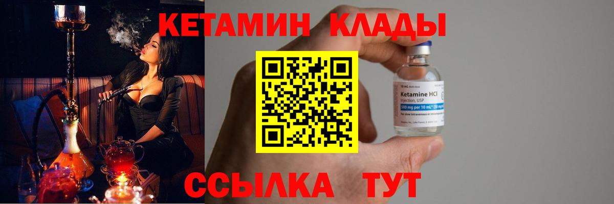 КЕТАМИН ketamine  сайты даркнета как зайти  Шатура  Вход с VPN  КЕТАМИН VHQ 