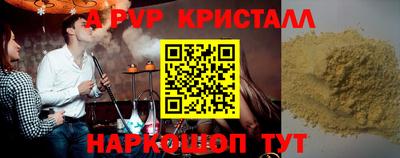 ALPHA-PVP Краснознаменск