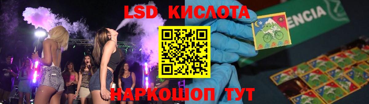 ЛСД экстази кислота Шатура