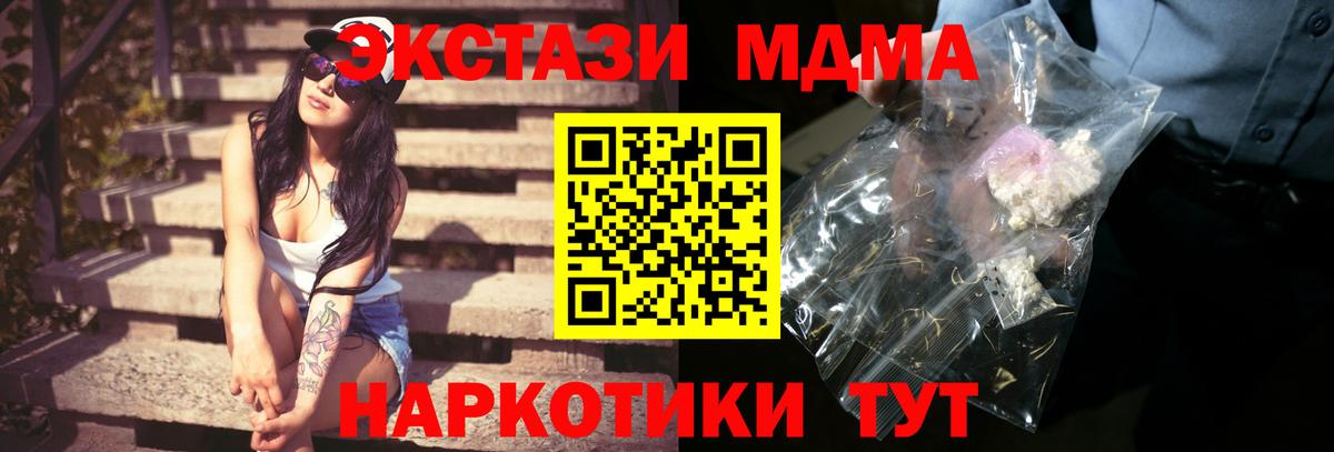 MDMA crystal Шатура