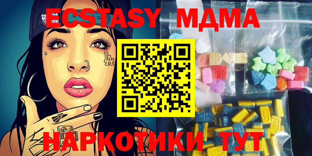 МДМА crystal  Вход с VPN  Шатура  MDMA  MDMA Molly 