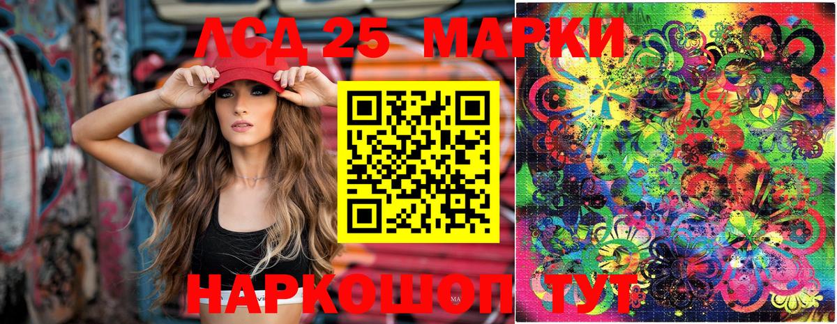 Шатура  Марки 25I-NBOMe 1,8мг  Вход с VPN 