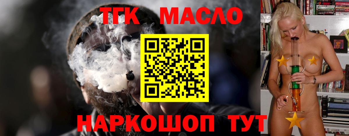 Дистиллят ТГК Wax  Дистиллят ТГК жижа  Вход с VPN  Шатура 