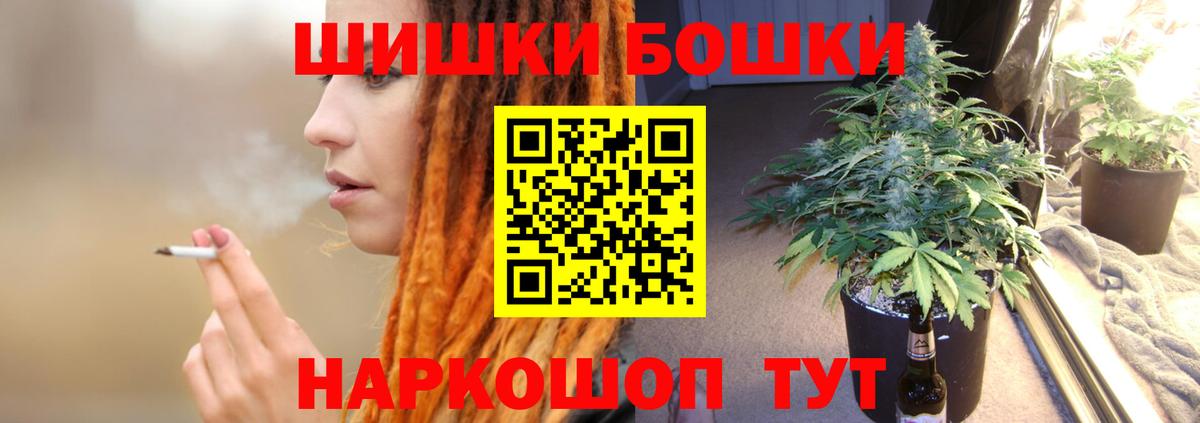 Марихуана план  Шишки марихуана марихуана  Шатура  Вход с VPN 